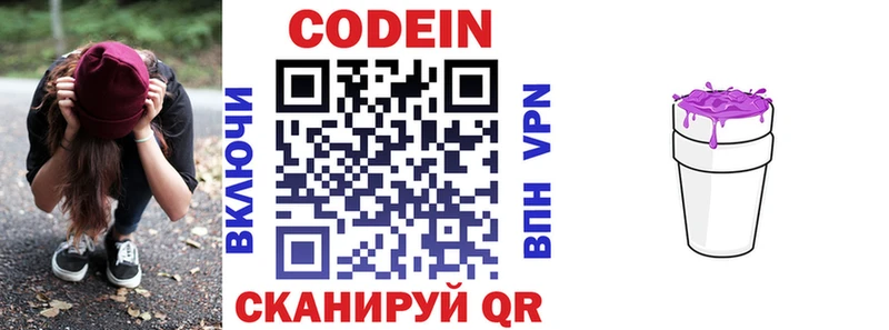 Кодеиновый сироп Lean напиток Lean (лин) Чердынь