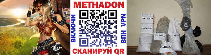 магазин наркотиков Чердынь МЕТАДОН VHQ